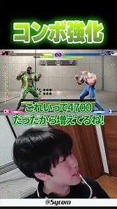 Combo Enhancement [Street Fighter 6] #StreetFighter6 #DJ #DeeJay #Explanation #Combo #Short