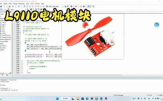 STM32 cubemx配置L9110电机模块