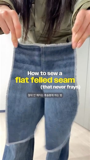 BORA on Instagram: "Flat felled seam tutorial 🧵 Save this for later!"