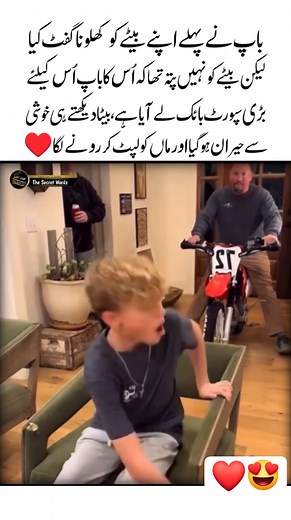 The father first gifted his son a toy, but the son didn't know that his father had brought him a big support bank. As soon as he received it, he was surprised with joy and his mother burst into tears ❤️😍 . . @highlight #viralchallenge #reelsviral #kannywoodcelebritiesKBeautifulActr #BestPhotographyChallengeiographyc #viralsongsreel #kannywoodstyle | Muhammad Naqeem