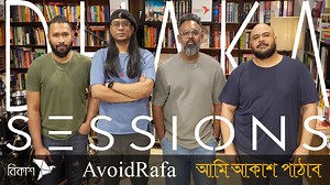 152K views · 4.2K reactions | DHAKA SESSIONS is excited to present...