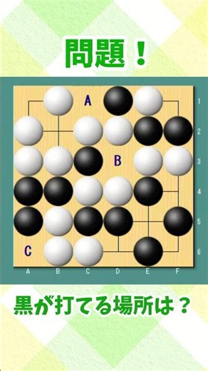 [Go] Places that look unplayable but are actually playable (2) [Beginner's Guide]