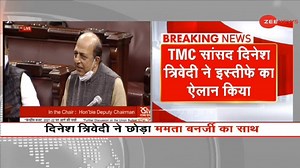 Big blow to Mamata Banerjee! TMC MP Dinesh Trivedi resigns from Rajya Sabha cits THIS reason | Zee News English