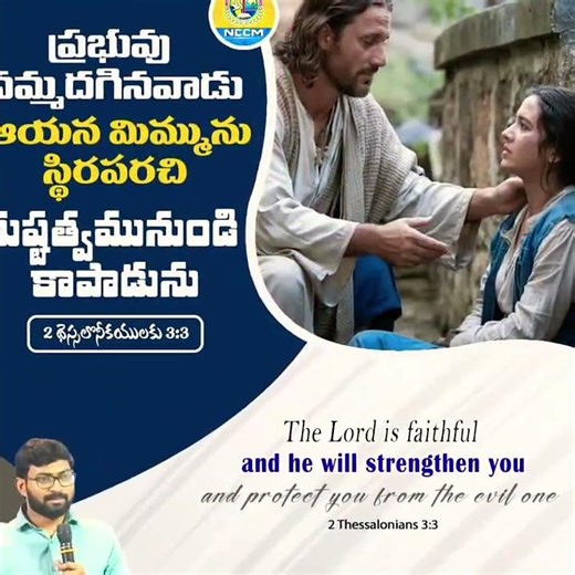 𝐆𝐨𝐨𝐝 𝐦𝐨𝐫𝐧𝐢𝐧𝐠, 𝐇𝐚𝐯𝐞 𝐚𝐁𝐥𝐞𝐬𝐬𝐞𝐝 𝐝𝐚𝐲!!#jesus#promise #newcreationchurch #nccm