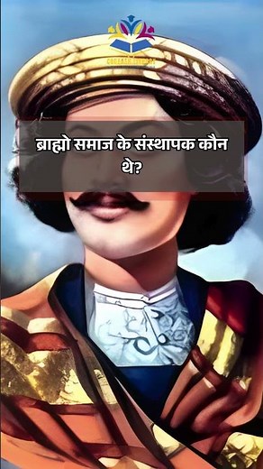 Modern Indian History GK | Top 4 Quick Facts #gkshorts