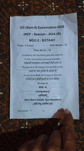 Skmu Sem 2 MDC-2 Botany Questions Paper [2024-28] Session !! #skmu #exam #trending #shorts #question