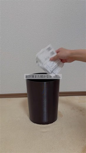 ＼4000万貯めたママ／家計簿続けるコツ