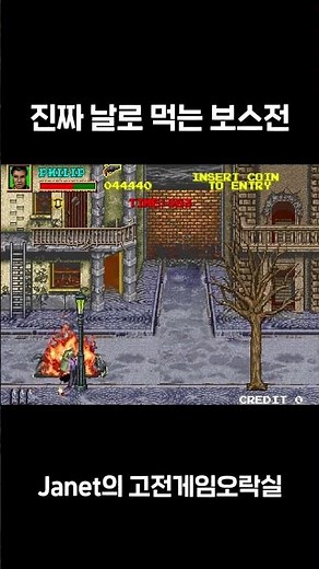 [Dead Connection] The Ultimate Cheese Boss Fight #RetroGames #ArcadeGames #RetroGameOneCoin