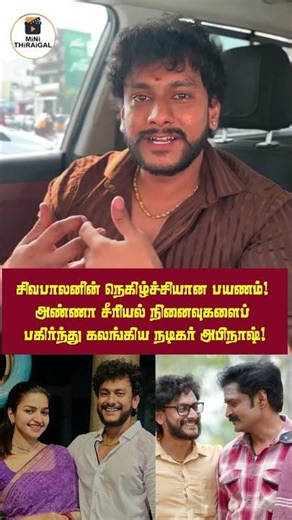 Anna Serial Ends 💔 Sivabalan Gets Emotional with Fans