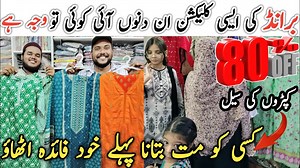 ہزاروں دکانوں میں سے ایک یہ دکان ایسی ہے جو 100% سستے کے ساتھ اوریجنل برانڈ دیتے ہیں. | Karachi Ki Duniya