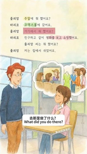 Luyện Nghe Nói Tiếng Hàn Cơ Bản mỗi ngày 5-2