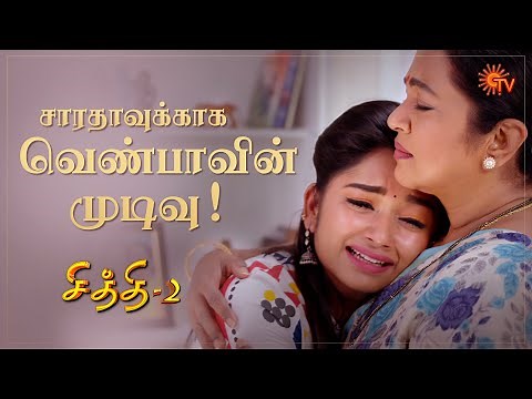 Chithi 2 | Special Episode - 196 & 197 | 27 Dec 2020 | Sun TV Serial | Tamil Serial