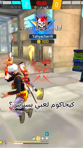 لقطات هيدشوت 🔥💀 #freefire #apelapatohighlights #dpifreefire #garenafreefire #highilts