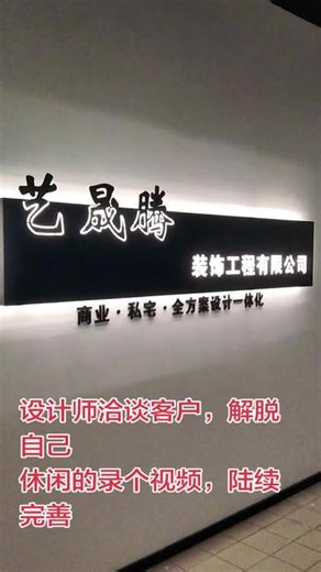 完善空间，蓄力发展 #我的办公室环境