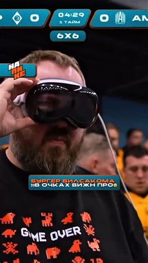 WYLSACOM ПРОБИЛ ПЕНАЛЬТИ в APPLE VISION PRO 😳 #НаПике #Футбол #Wylsacom