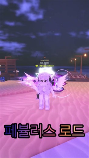 5 New Free Fish Skin Appearances!! #fisch #roblox #robloxedit #Fish #RobloxFish #robloxfisch