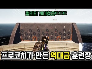 The best UGC training center ever created by a foreign professional coach🔥 (feat. The real ultima...