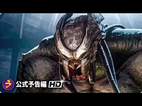 映画『プレデター:キラー・オブ・キラーズ／Predator: Killer of Killers』海外版予告編