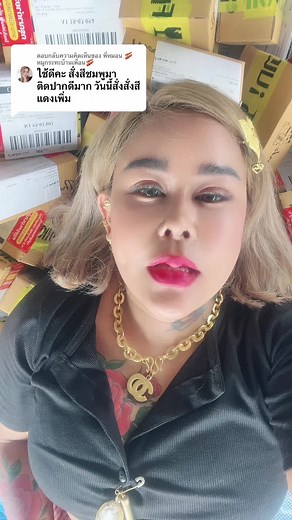 ลิปสักปากสีสันสดใสและบำรุงริมฝีปาก