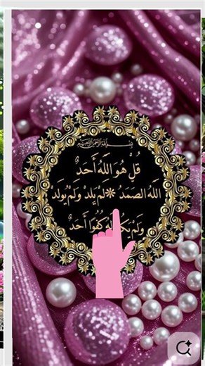 Surah Ikhlas Recitation by #abdulrehmanmasood #quran_tilawat #quranic #quranrecitation #surahikhlas