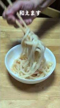 【プチッとうどん】たらこクリームうどん