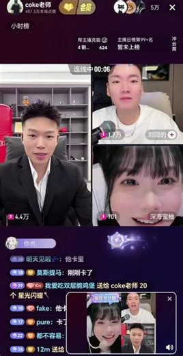 1.15co羊全过程。‘‘弹幕别刷了！我coke是什么人你们还不清楚吗！?’’蒋帅今晚的发言痞到我了，要是几个月前的我看见这慕也许早就落泪#coke #深海蜜柚 #ccc #直播录屏分享