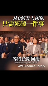 25K views · 653 reactions | 在安利成功的秘诀#OPP#STP | AW Product Library | Facebook