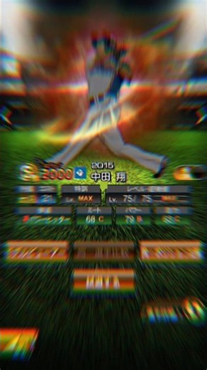中田翔を振り返る！ #プロスピa #プロスピ