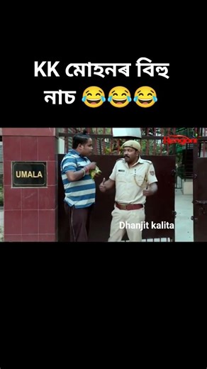 Assamese funny video #beharbarioutpostbestcomedyscene