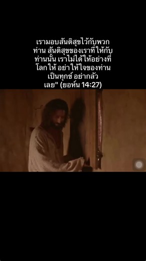 บรรดาผู้เหน็ดเหนื่อยและแบกภาระหนัก จงมาหาเรา และเราจะให้ท่านทั้งหลายได้หยุดพัก