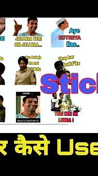 How to Send Stickers For WhatsApp | WhatsApp per Sticker kaise Bheje | Funny Naughty Sticker
