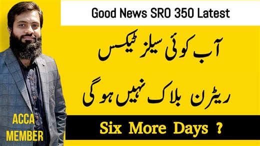 Latest Updates | SRO 350 | Now no Return will be Blocked | Auto Unblock | FBR | Sales Tax | | Taxation System in Pakistan