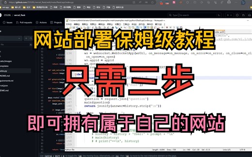 网站部署方案一：Github配合Vercel实现一键部署