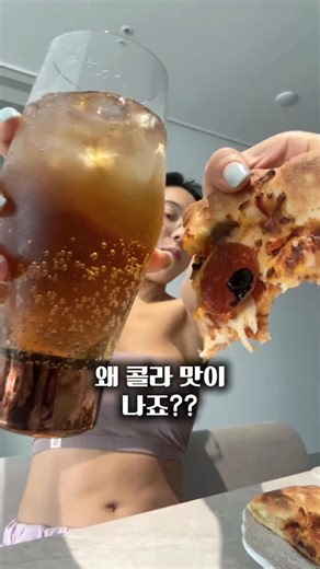 에크리 | 몸과 마음이 건강하게 이뻐지길 on Instagram: "“왜 콜라맛이 나죠?” 일요일 주말 아침에 피자 먹으면서 콜라 대신 이걸 마셨는데 진짜 처음에 탄산 빠진 콜라 느낌이라 매우 행복하게 당황했어요. (제로콕 정말 좋아했어요 매 끼니 마셨어요) ⠀ ⠀ ⠀ ⠀ ⠀ 근데 알고 보니까 👉 인위적인 소스맛도 아니고 👉 카라멜 향을 넣은 것도 아니고 ⠀ ⠀ ⠀ ⠀ ⠀ 스페인산 프리미엄 발사믹 비니거 베이스라 발효 특유의 깊은 풍미 + 은은한 단맛 때문에 그렇게 느껴지는 거였어요! ⠀ ⠀ ⠀ ⠀ ⠀ 거기에 ✔ 스페인 유기농 애플 사이다 비니거 ✔ 자연 발효 발사믹 특유의 달콤함 이 더해져서 새콤달콤한데 무겁지 않고 깔끔해요....팡 터져요. ⠀ ⠀ ⠀ ⠀ ⠀ 피자처럼 탄수화물 많은 음식 먹을 때 혈당이 급하게 오르는 게 고민이잖아요?? 먹을 땐 좋은데 다음이 걱정이고. 내일이 걱정이고. 그래서 요즘은 “덜 먹기”보다 먹은 뒤 반응을 관리하는 쪽으로 바꾸는 중. 포커스를 바꾸는