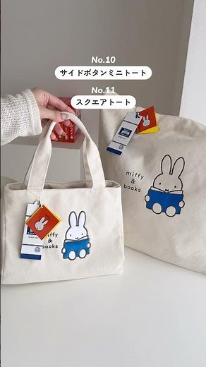 Kinokuniya Bookstore x Miffy Miffy & Books Miffy 70th Anniversary Picture Book & Collaboration Go...