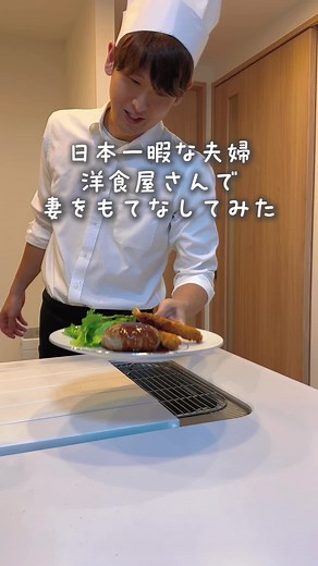 #PR #洋食屋さんのただただおいしいドレッシング 今回おもてなしに使用したドレッシングは「洋食屋さんのただただおいしいドレッシング」✨ 理研ビタミン独自のハイブリッドクラフト製法を用いたドレッシングで、お店で食べる手作りドレッシングの様な深い味わいが特徴！これをかけるだけでサラダが一気に美味しくなる！🥗 長年ドレッシングを作り続けている理研ビタミン株式会社ならではの画期的な旨ドレッシングをぜひ😋 #ドレッシング#おうちごはん＃夫婦の日常 #サラダ #レシピ #ハンバーグ #洋食屋
