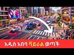 Addis Ababa's Future UNLOCKED: Bole Atlas Corridor 2026!