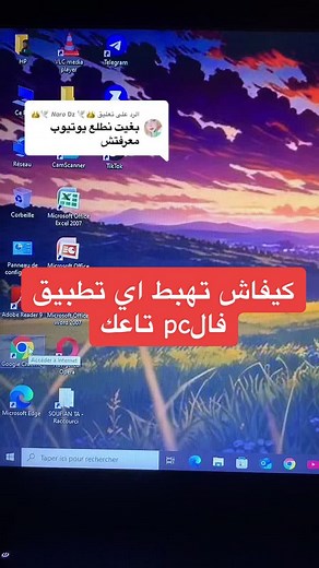 الرد على @👑🕊 𝙉𝙖𝙧𝙤 𝗗𝘇 🕊👑 طريقة تنزيل اي تطبيق على الحاسوب 💻⌨️#explore #astuce #clavier #memo #اختصارات
