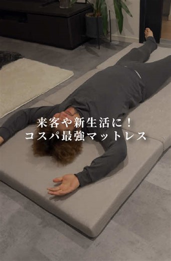 今だけクーポンで更に安く買えるよ！✨ 高反発の硬めの寝心地が好きな人にはオススメ☺️ #TikTokShopこれ買い #トクトクSALE #新生活SALE #マットレス