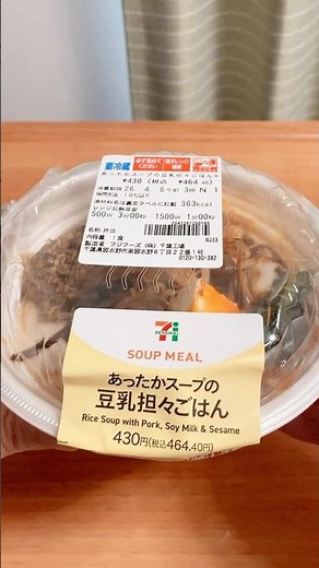 [A truly filling meal] Seven-Eleven's "Warm Soy Milk Tantan Rice Bowl"