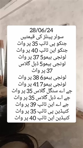 747K views · 1.8K reactions | Solar panel price in Pakistan . . . . . . #solarpanelpriceinpakistan #solarplatepriceinpakistan #trendingreels #solarsystempriceinpakistan #solarsystem #SolarPower #Solarenergy | Solar plate price in pakistan | Facebook