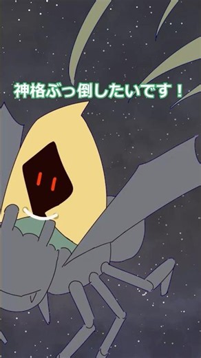 神格ってどうやって倒すの？【クトゥルフ神話TRPG】