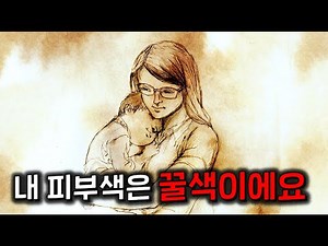 한국에선 아무도 모르지만 봉준호 감독이 극찬하고 전 세계 영화제에서 23개의 상을 싹쓸이했던.. 여운 끝장나는 애니메이션 영화..ㅠ ≪피부색=꿀색≫