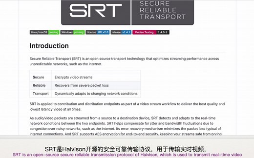 硬核测试之SRT（Secure Reliable Transport）在各种网络环境下的测试
