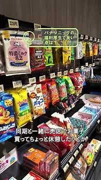 入社1年目の商品開発に密着🔍“誰かの生活を支える”仕事とは | Panasonic