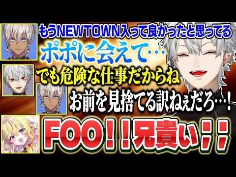 【1日目Part2】期待の新人にかつてないほどメロつきまくるイブラヒム/新人探しに苦戦する葛葉【にじさんじ/切り抜き/葛葉/釈迦/叶/イブラヒム/狂蘭メロコ/ぺいんと/NEWTOWN GTA】