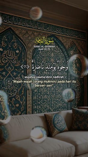 SURAH AL QIYAMAH ISLAMIC RECITATION islamic muslim quran