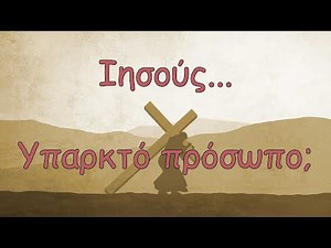 Jesus through the ancient historians