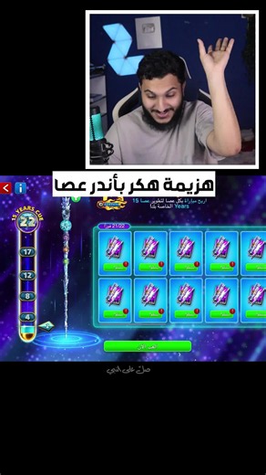 تطوير العصا الجديدة ماكس وهزيمة هكر بأندر عصا #يحيى_تيفي #8ballpool #8bp15years #بلياردو
