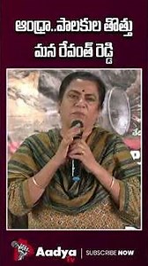 ఇక్కడ కూడా బాబే సీఎం😱😱 | POW Sandhya Sensational On CM Revanth | CM Chandrababu | Pawan Kalyan
